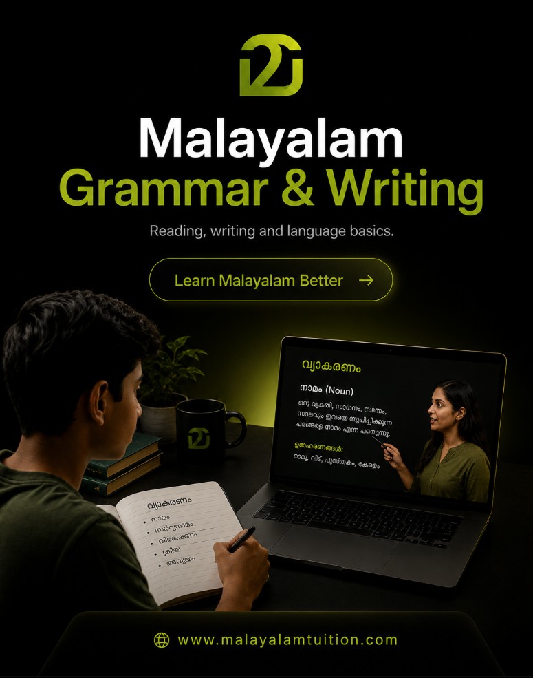 Malayalam grammar noun lesson being taught online at MalayalamTuition.com